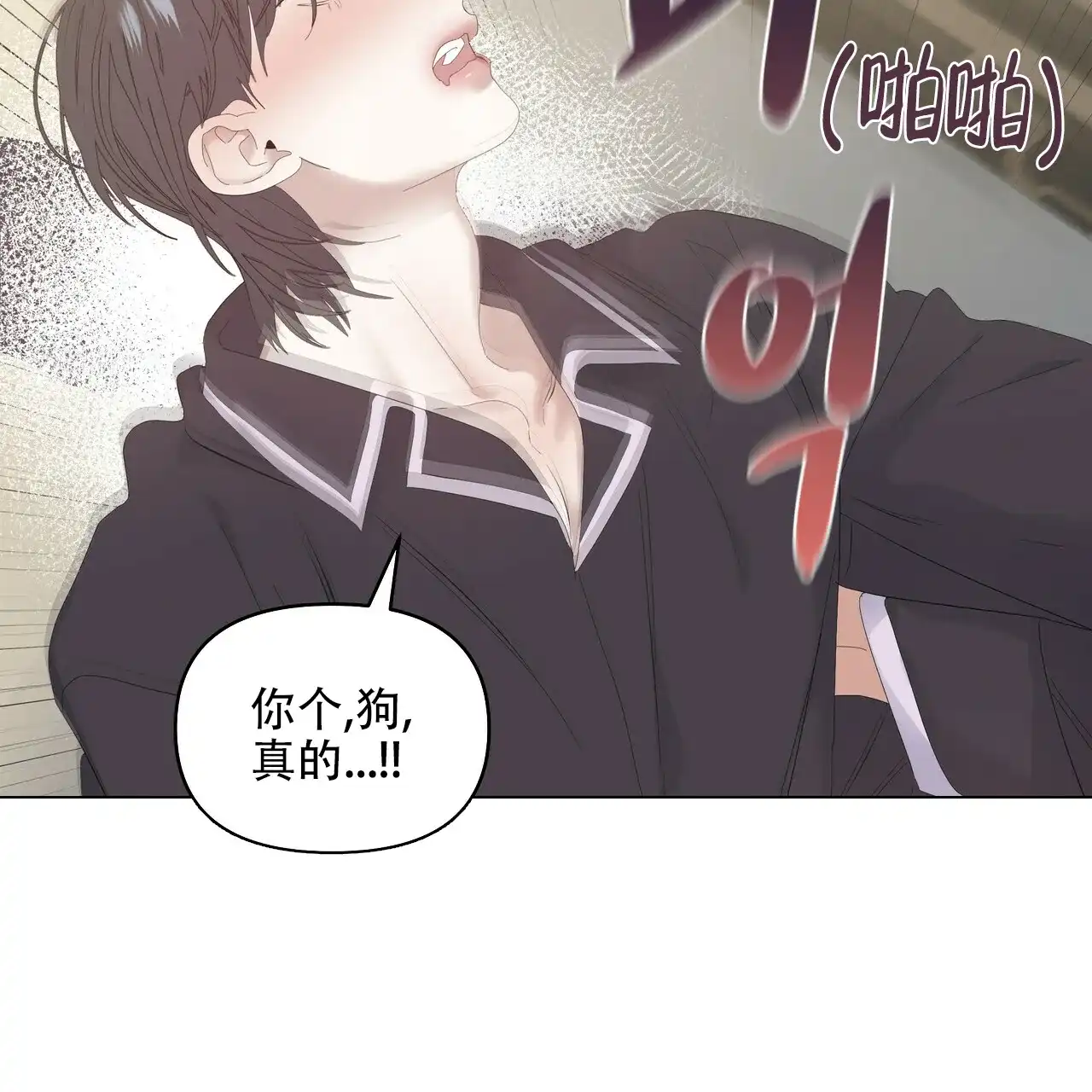 《症状》第99话 第2页