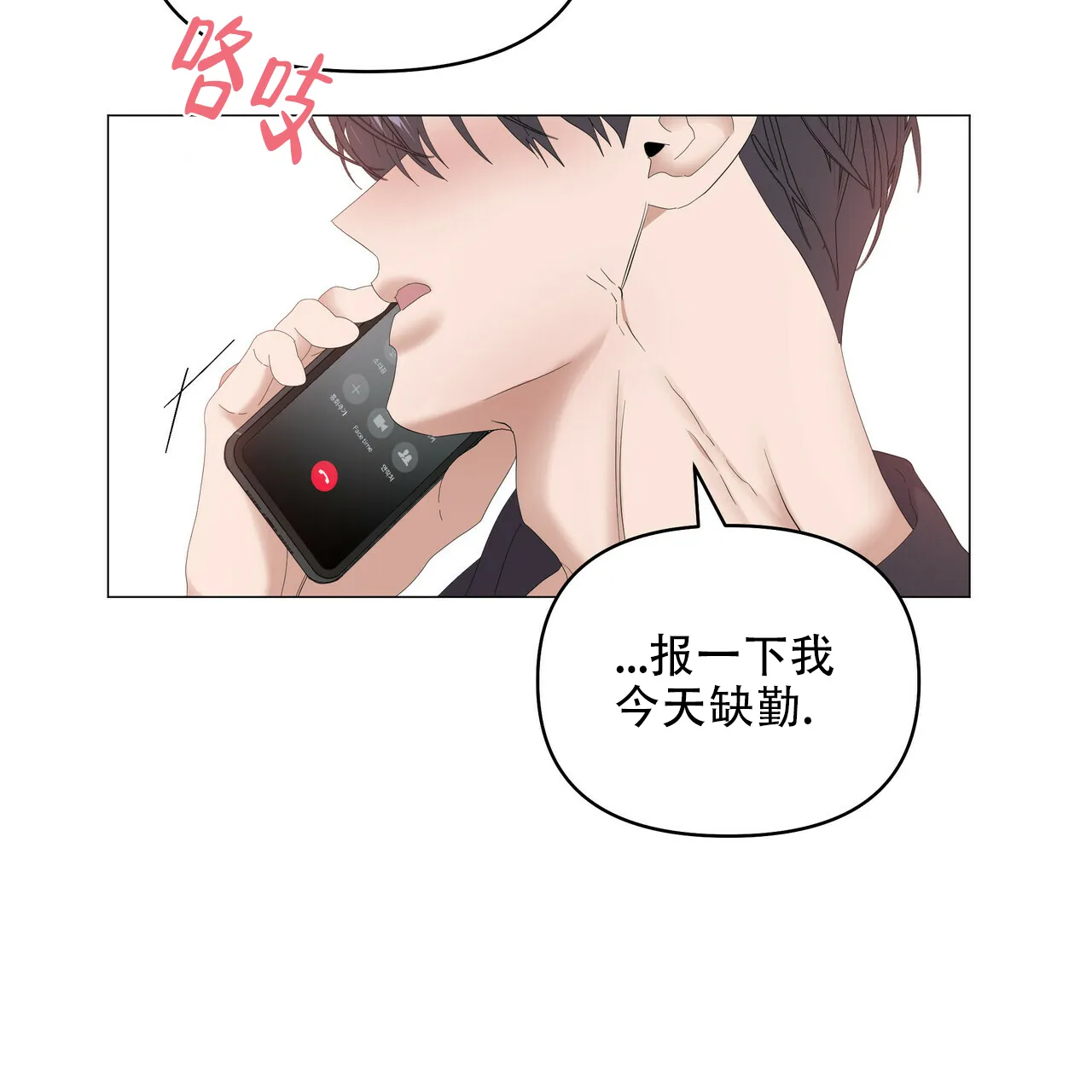 《症状》第99话 第27页