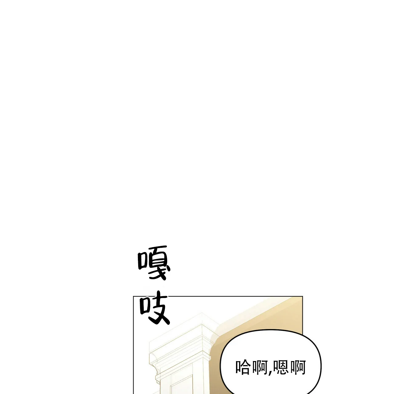 《症状》第99话 第20页