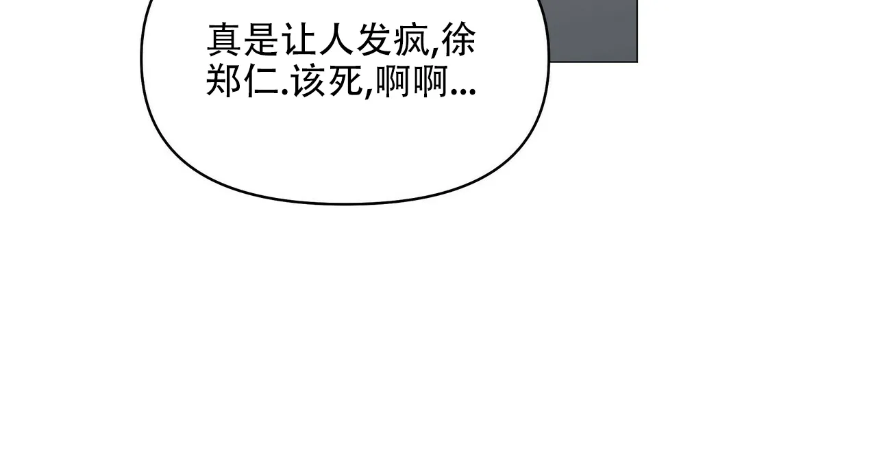 《症状》第99话 第29页
