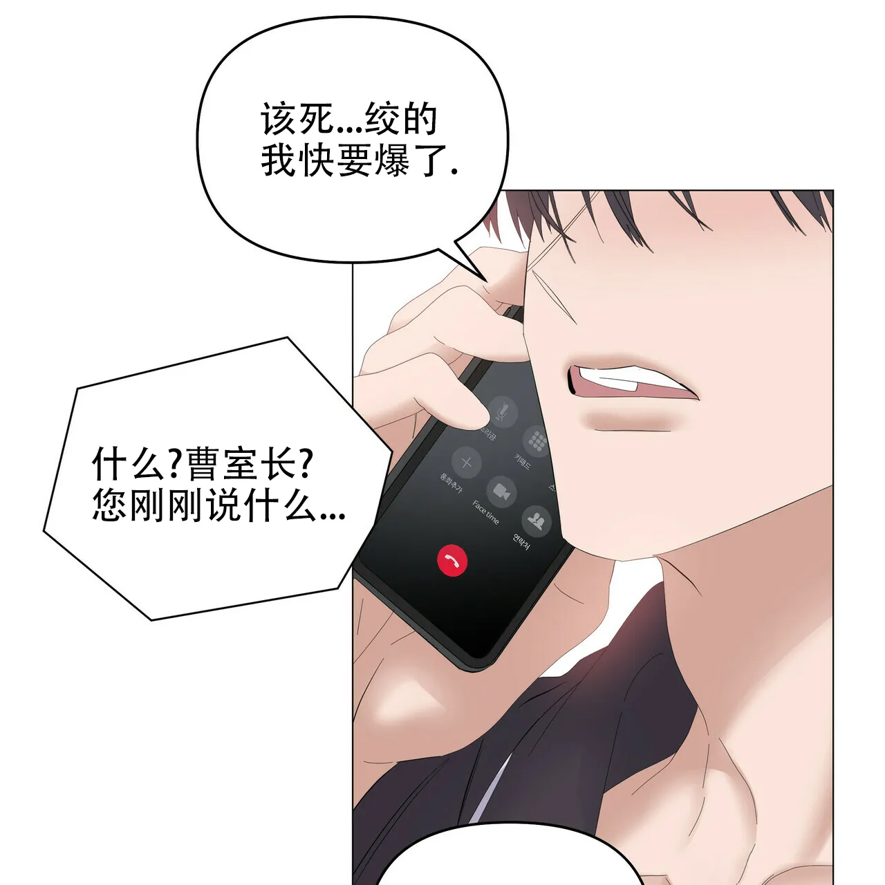 《症状》第99话 第23页