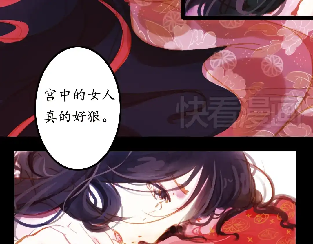 《甄嬛传·叙花列》第1话 叙花列·芍药（一） 第45页