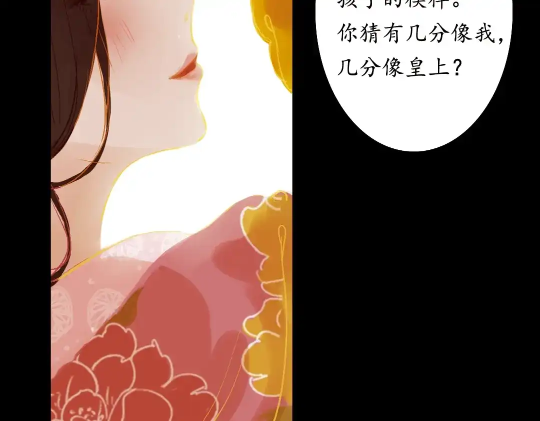 《甄嬛传·叙花列》第1话 叙花列·芍药（一） 第39页