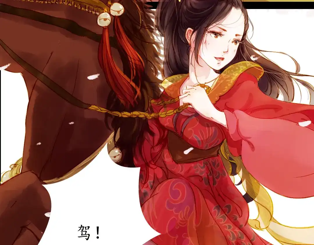 《甄嬛传·叙花列》第1话 叙花列·芍药（一） 第9页