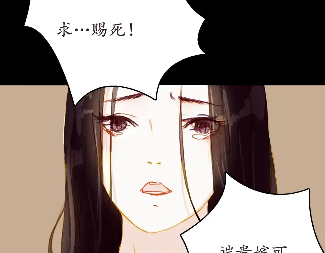 《甄嬛传·叙花列》第1话 叙花列·芍药（一） 第50页