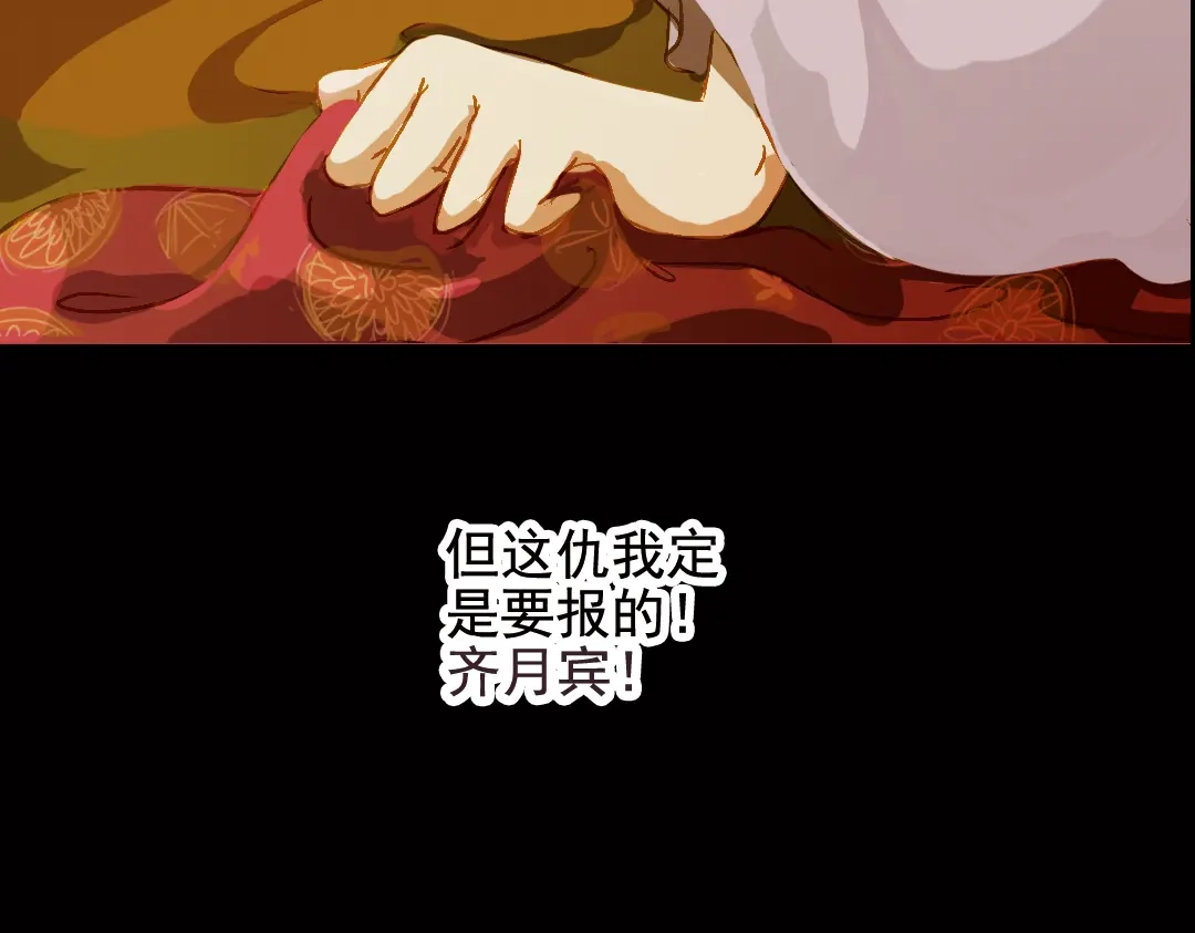 《甄嬛传·叙花列》第1话 叙花列·芍药（一） 第53页