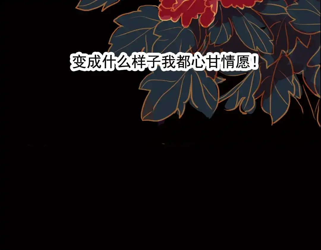 《甄嬛传·叙花列》第1话 叙花列·芍药（一） 第62页