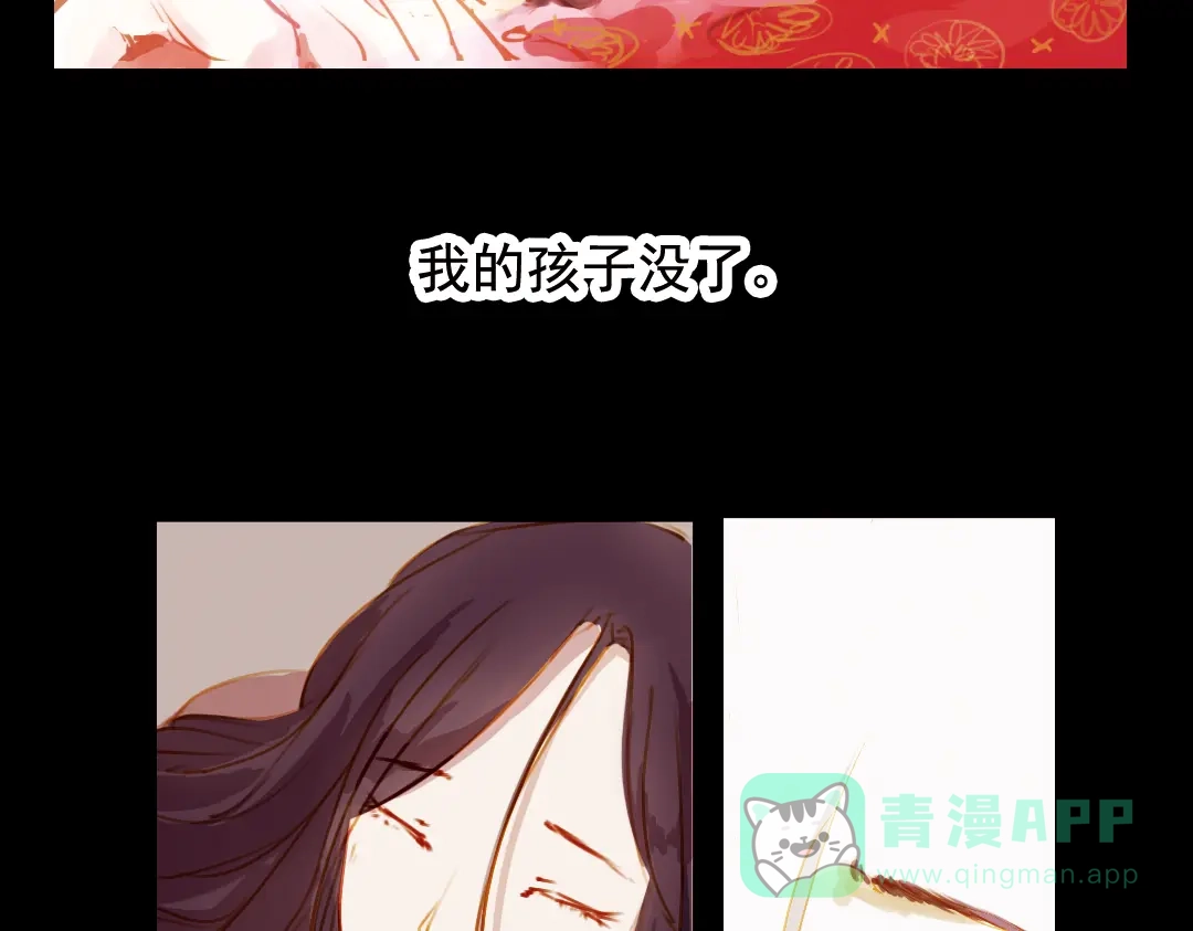 《甄嬛传·叙花列》第1话 叙花列·芍药（一） 第46页