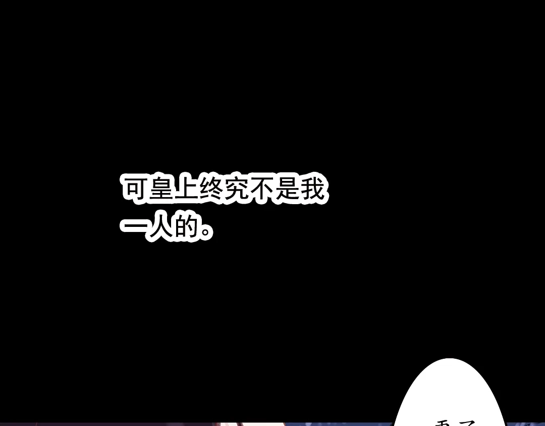 《甄嬛传·叙花列》第1话 叙花列·芍药（一） 第27页
