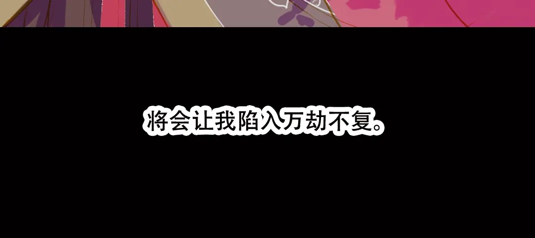 《甄嬛传·叙花列》第1话 叙花列·芍药（一） 第77页
