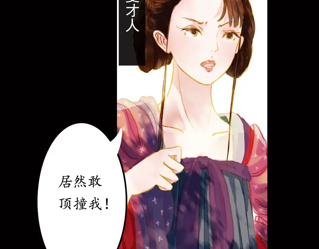 《甄嬛传·叙花列》第1话 叙花列·芍药（一） 第65页