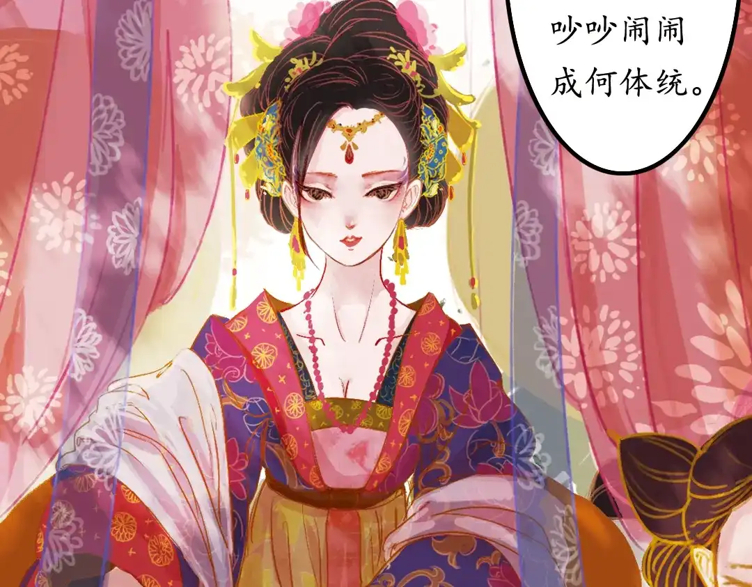 《甄嬛传·叙花列》第1话 叙花列·芍药（一） 第69页