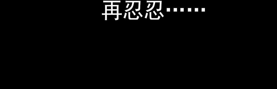 《甄嬛传·叙花列》第10话 叙花列·忍冬 第79页