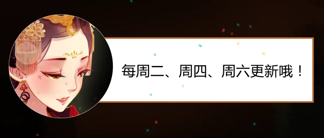 《甄嬛传·叙花列》第10话 叙花列·忍冬 第85页