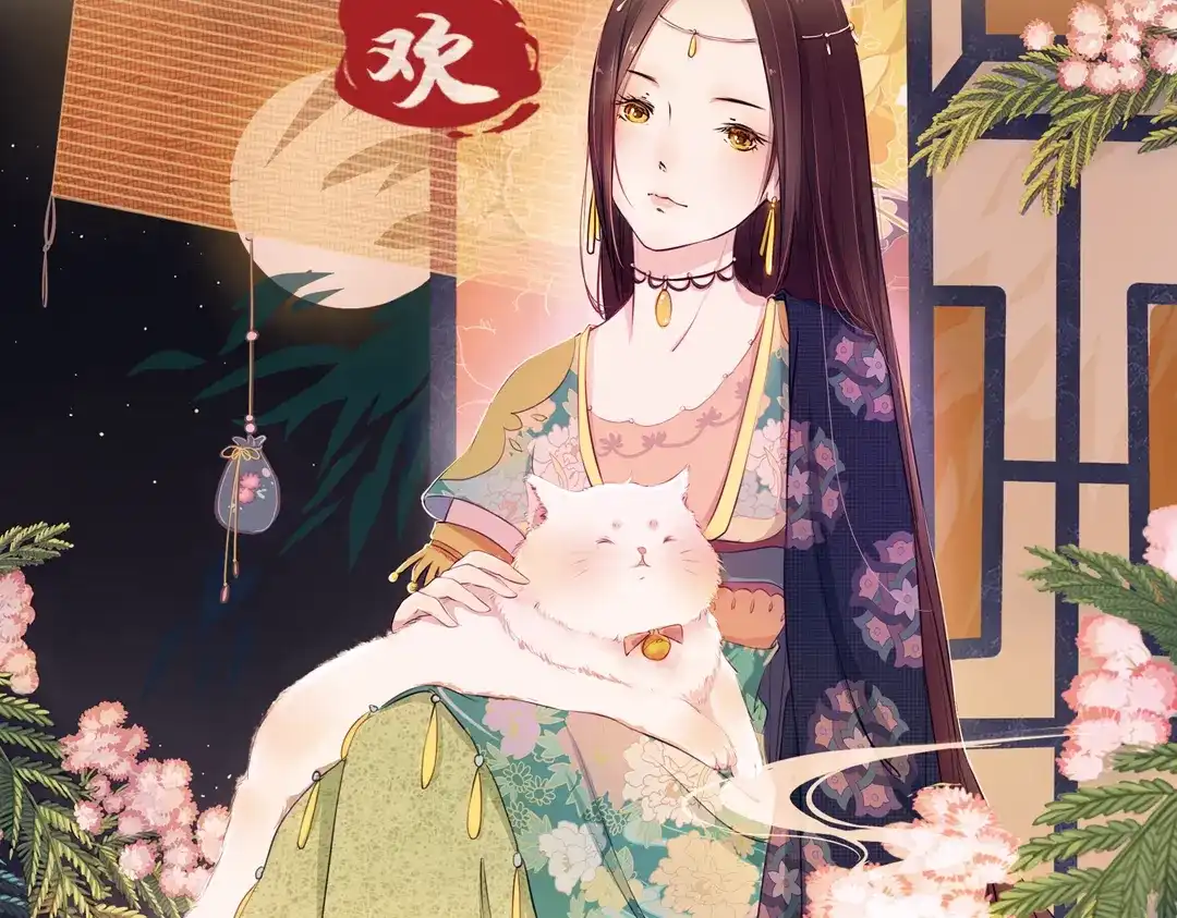 《甄嬛传·叙花列》第11话 叙花列·合欢（一） 第62页