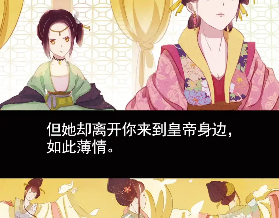 《甄嬛传·叙花列》第11话 叙花列·合欢（一） 第48页