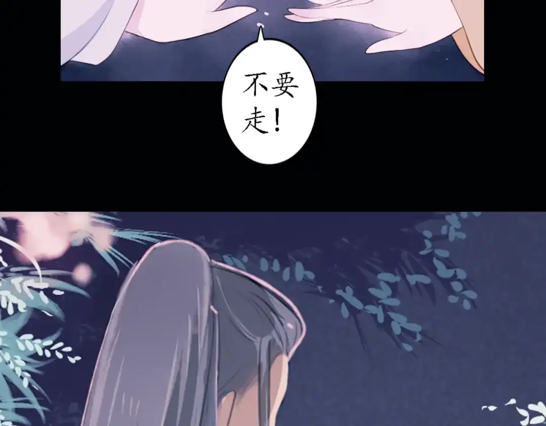 《甄嬛传·叙花列》第11话 叙花列·合欢（一） 第39页