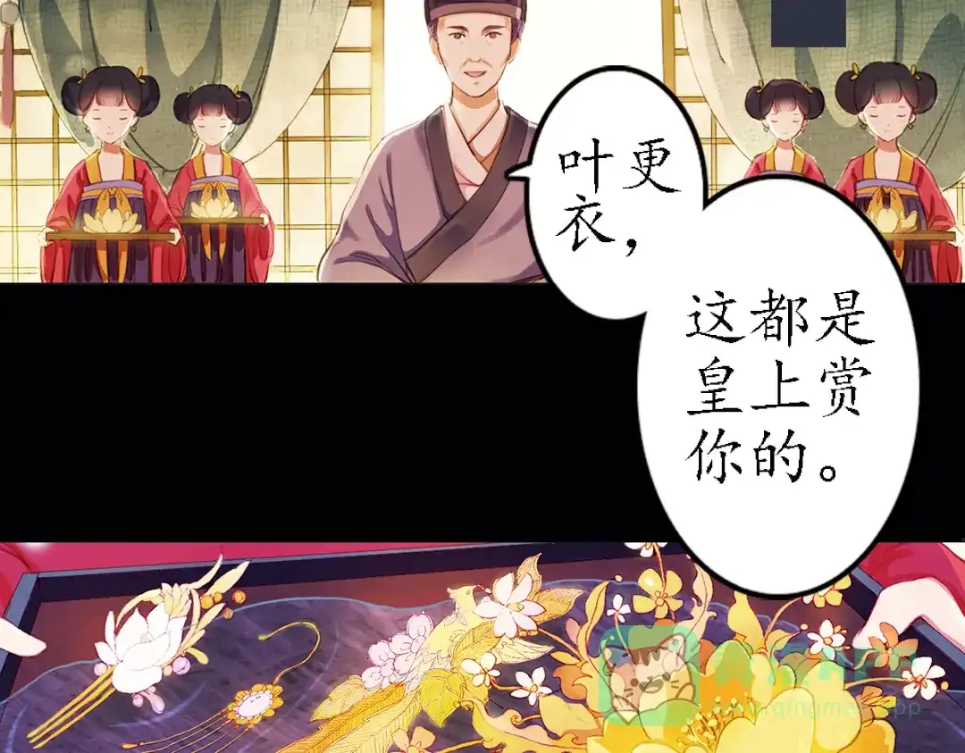 《甄嬛传·叙花列》第11话 叙花列·合欢（一） 第21页