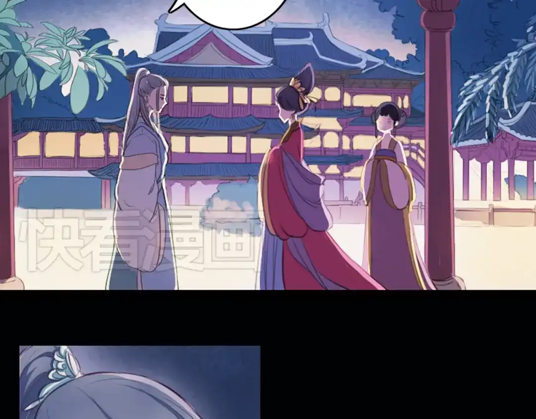 《甄嬛传·叙花列》第11话 叙花列·合欢（一） 第35页