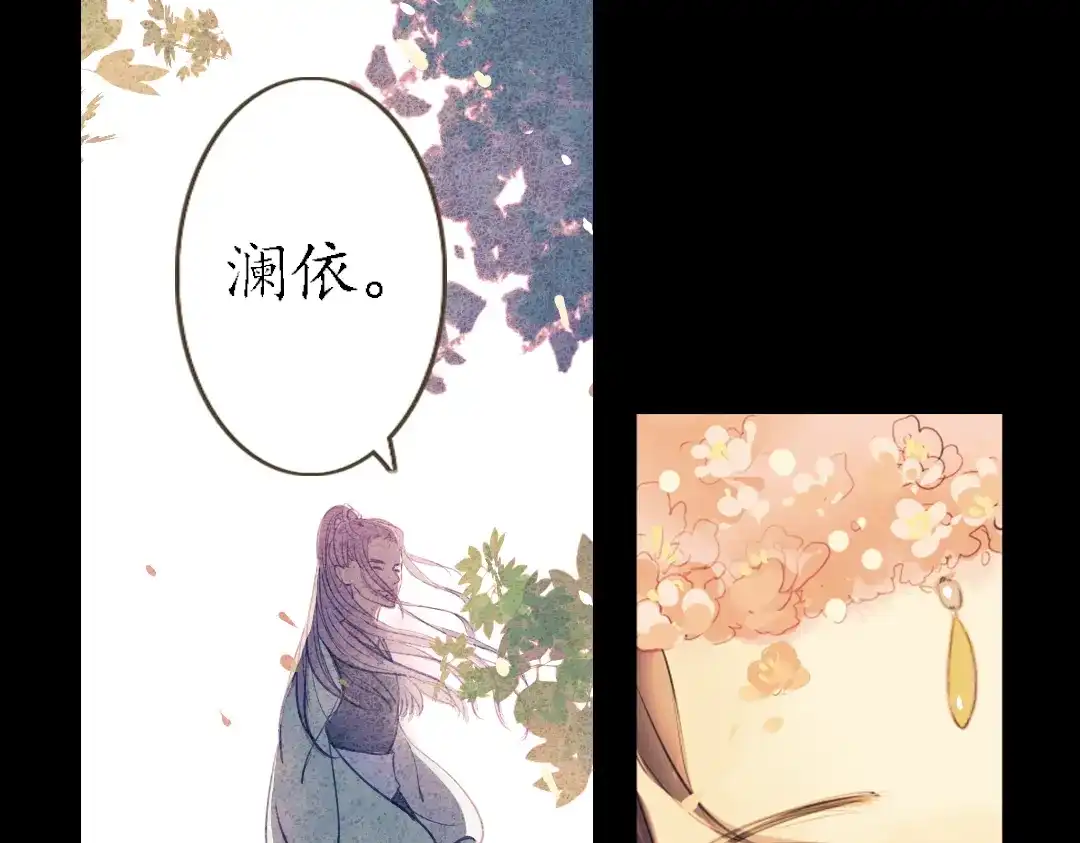 《甄嬛传·叙花列》第12话 叙花列·合欢（二） 第67页