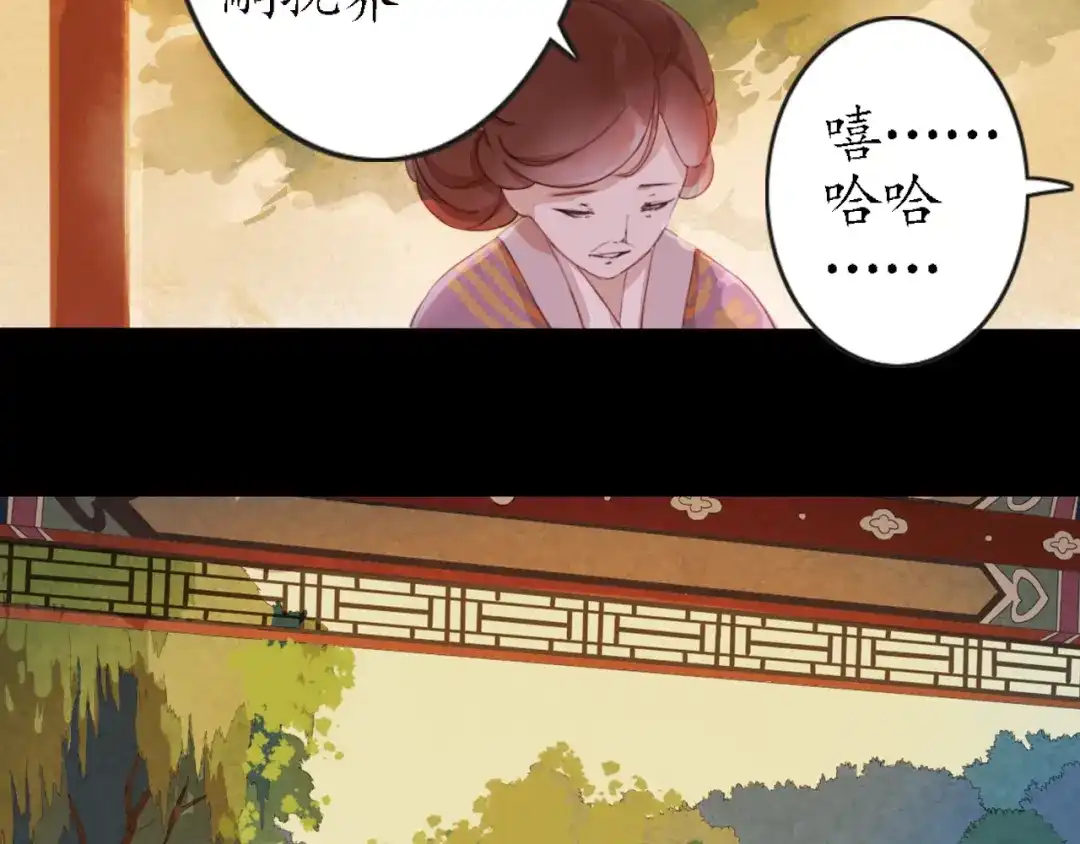 《甄嬛传·叙花列》第13话 叙花列·芙蓉（上） 第42页