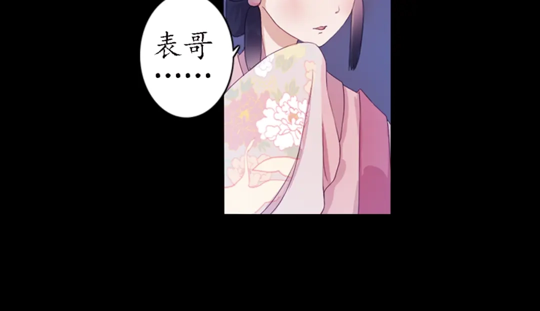 《甄嬛传·叙花列》第13话 叙花列·芙蓉（上） 第28页