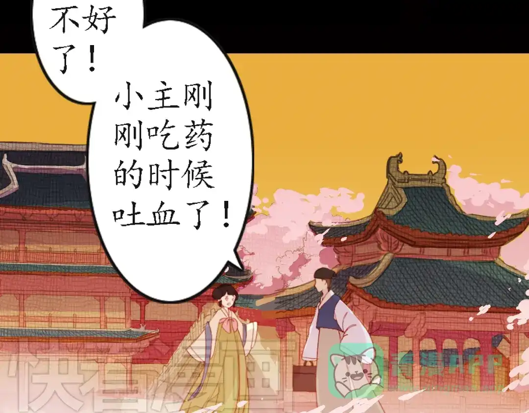 《甄嬛传·叙花列》第13话 叙花列·芙蓉（上） 第71页