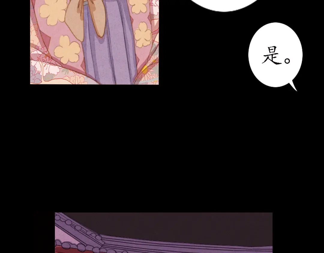 《甄嬛传·叙花列》第13话 叙花列·芙蓉（上） 第57页