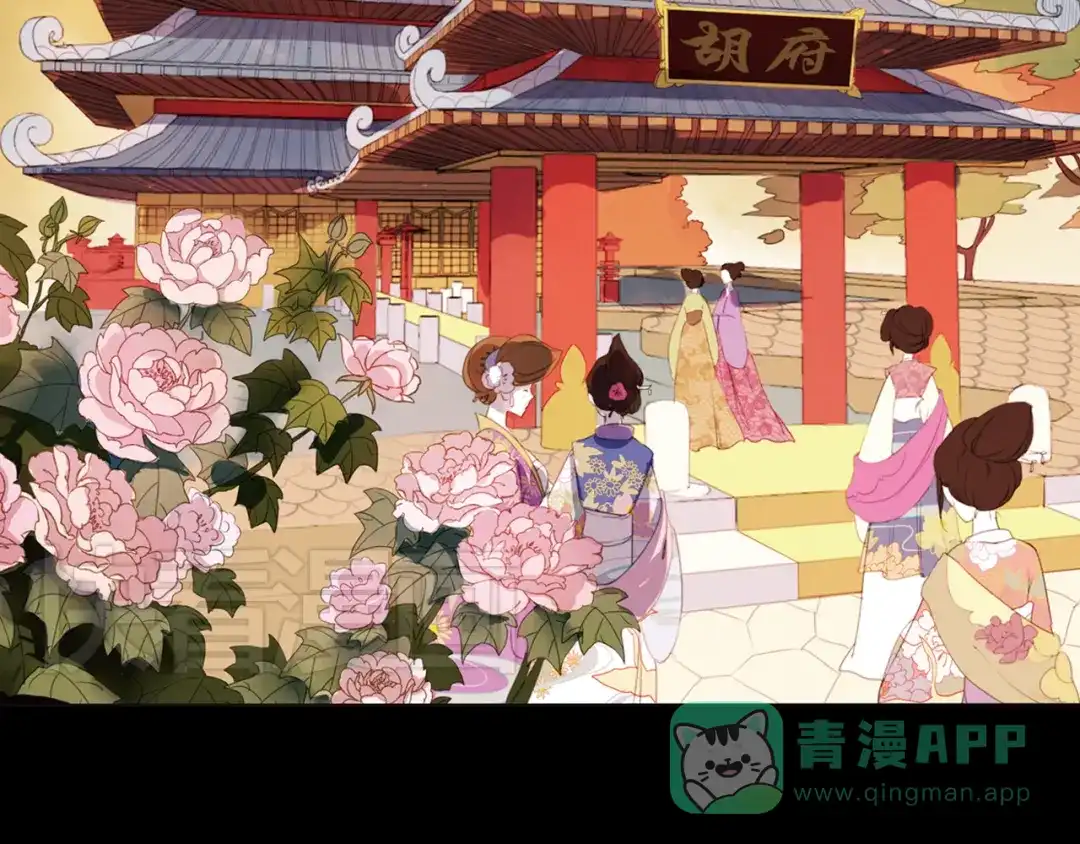 《甄嬛传·叙花列》第13话 叙花列·芙蓉（上） 第6页