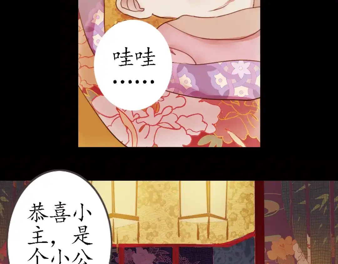 《甄嬛传·叙花列》第13话 叙花列·芙蓉（上） 第64页