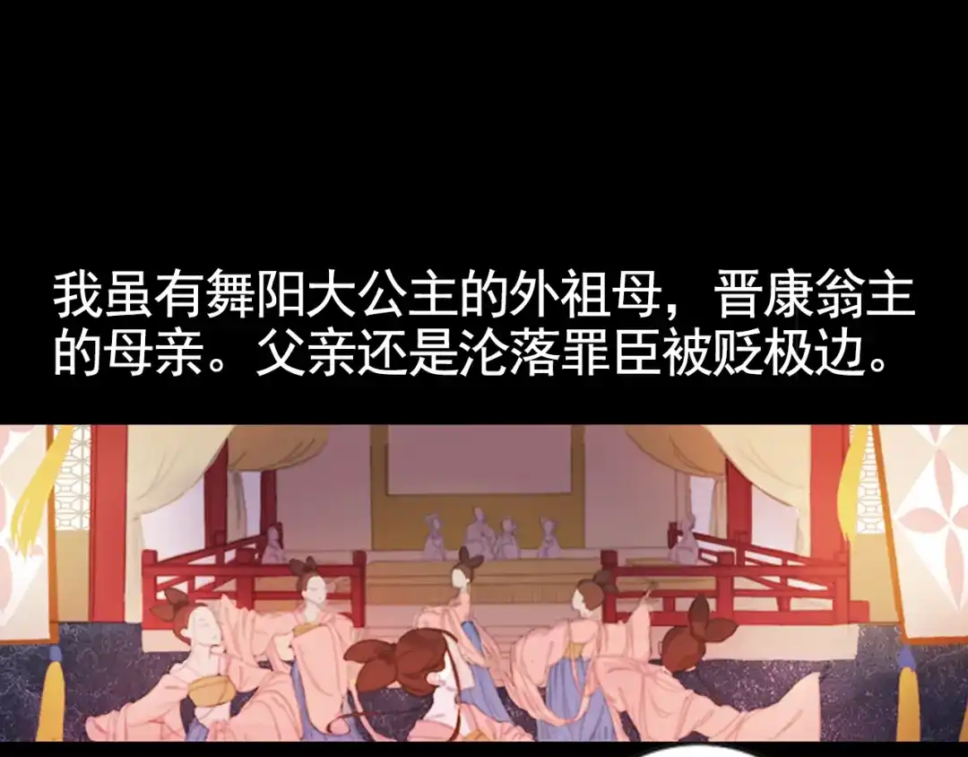 《甄嬛传·叙花列》第13话 叙花列·芙蓉（上） 第12页