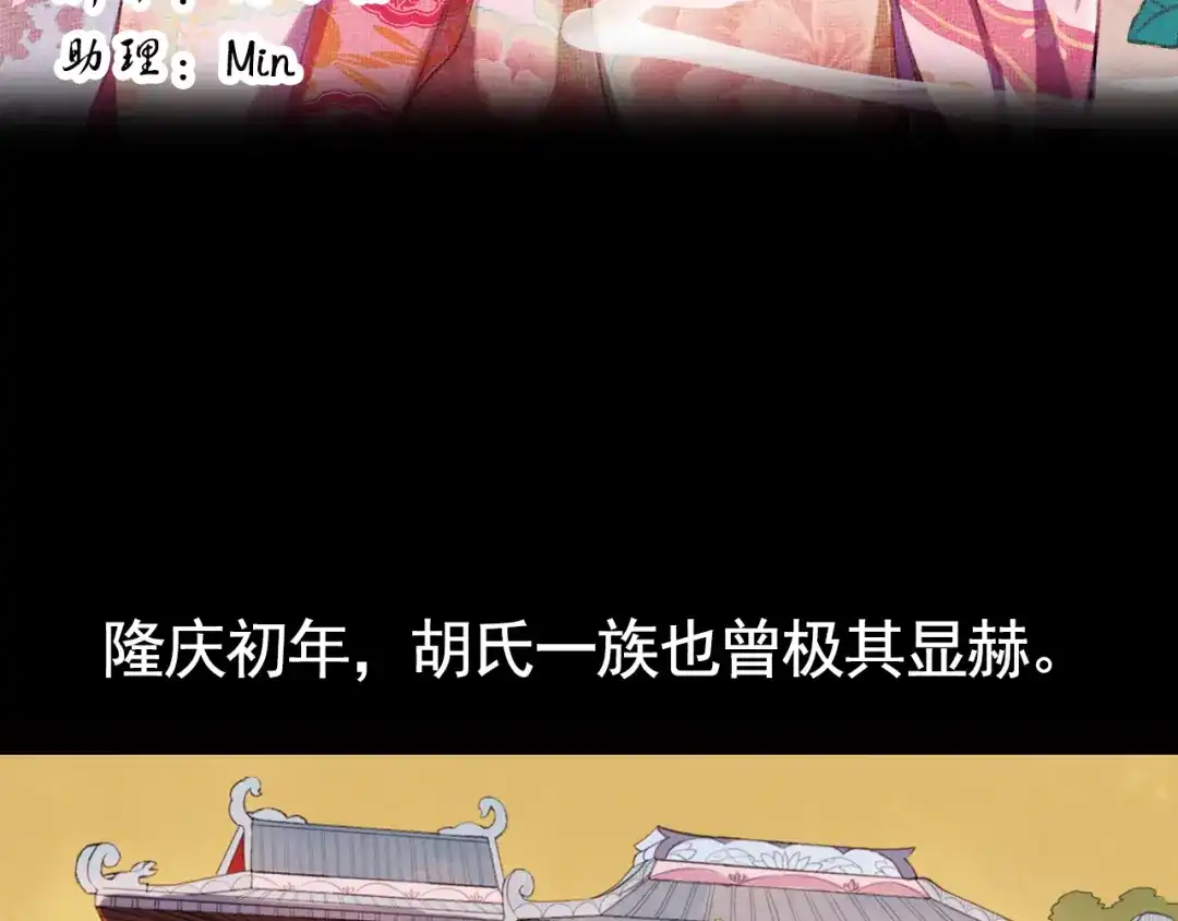 《甄嬛传·叙花列》第13话 叙花列·芙蓉（上） 第5页