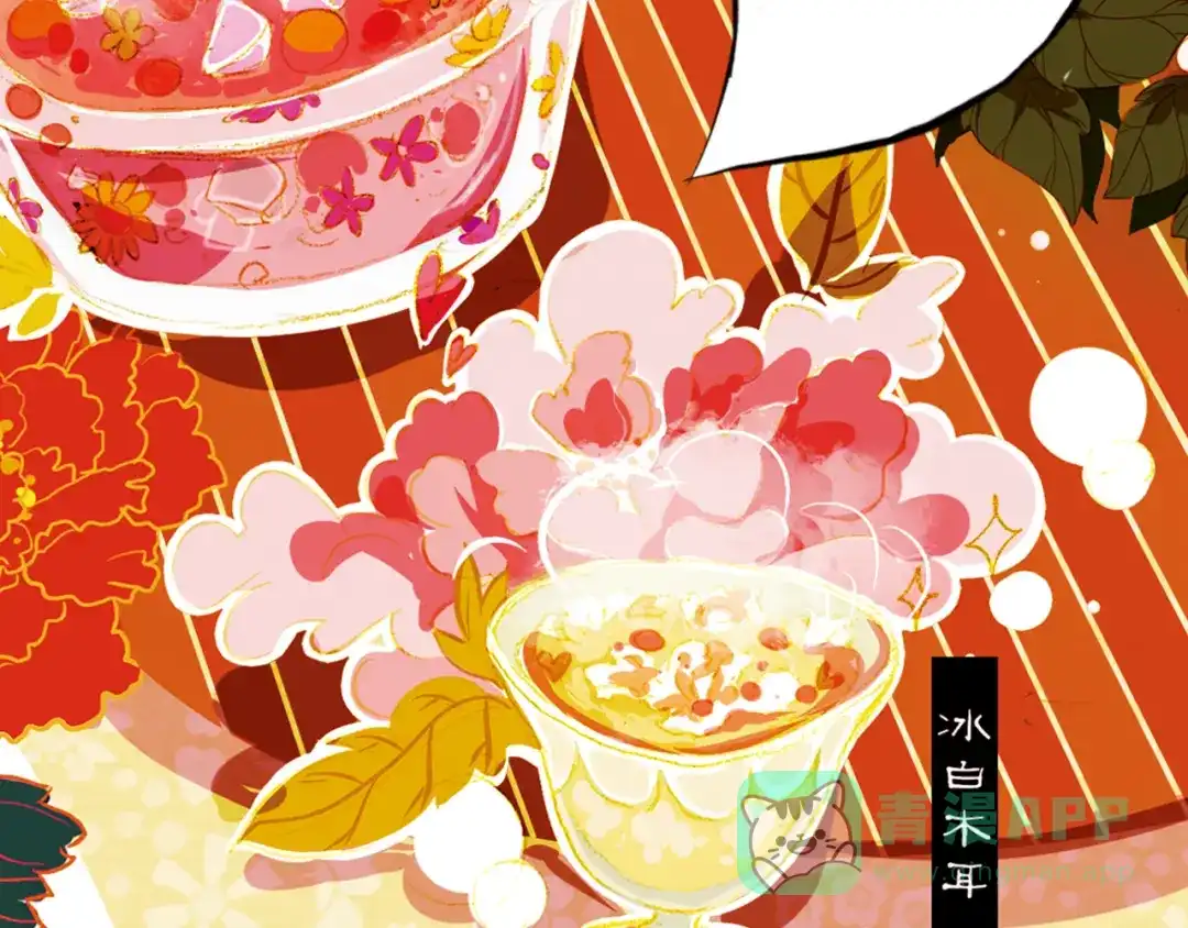 《甄嬛传·叙花列》第14话 春节美食特辑 第21页