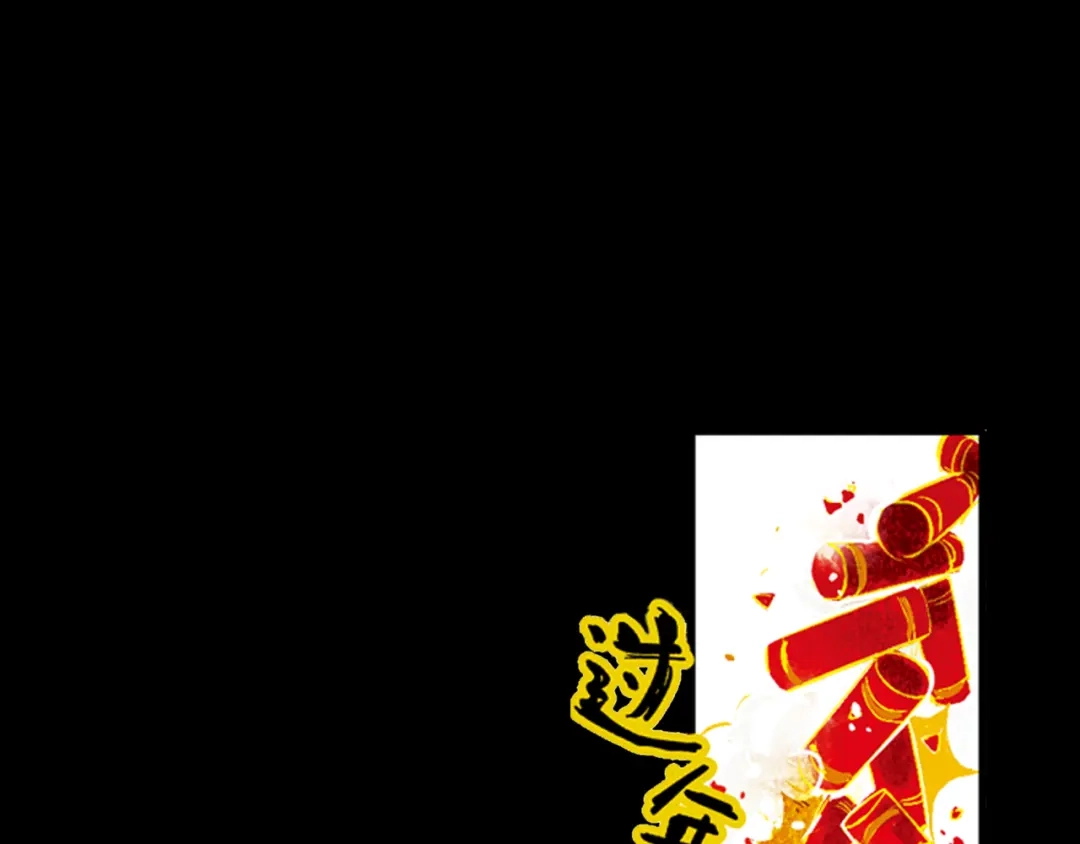 《甄嬛传·叙花列》第14话 春节美食特辑 第4页