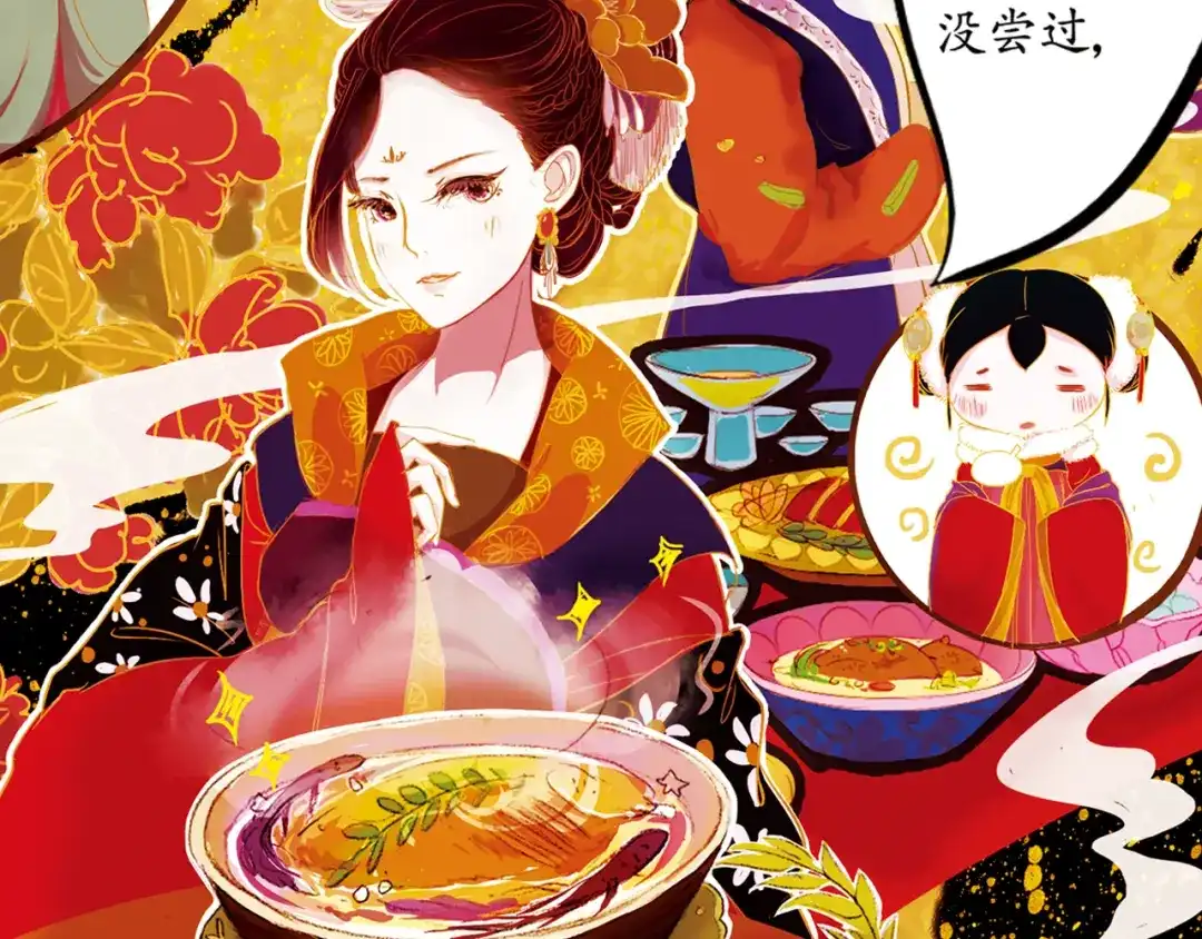 《甄嬛传·叙花列》第14话 春节美食特辑 第23页