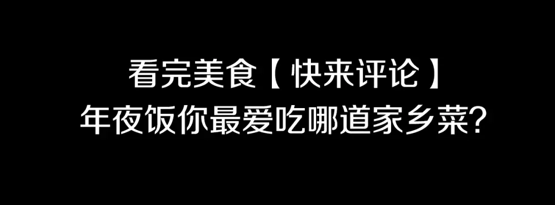 《甄嬛传·叙花列》第14话 春节美食特辑 第34页