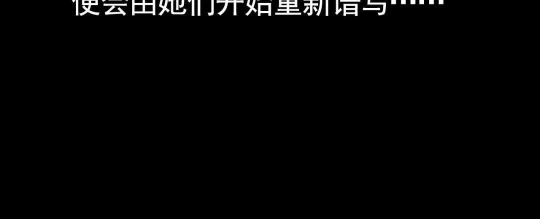 《甄嬛传·叙花列》第15话 节日装扮特辑 第52页