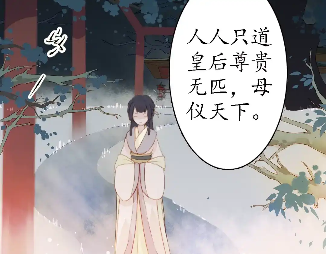 《甄嬛传·叙花列》第16话 叙花列·芙蓉（下） 第60页
