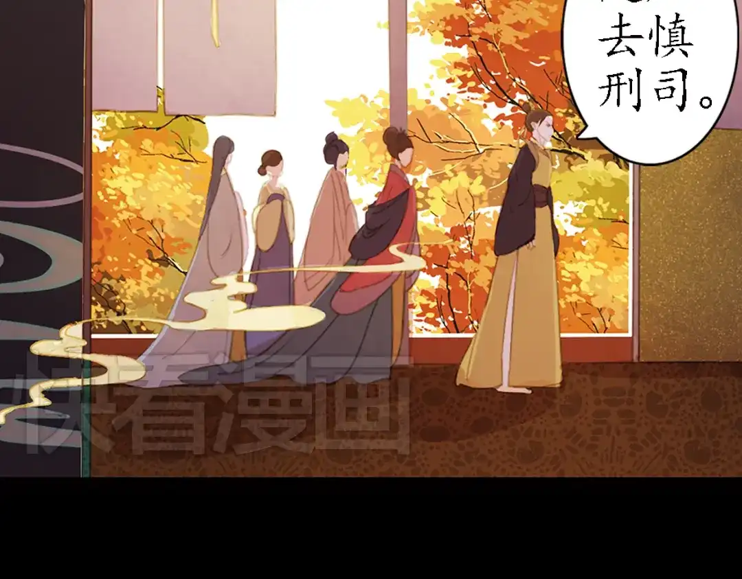 《甄嬛传·叙花列》第16话 叙花列·芙蓉（下） 第22页