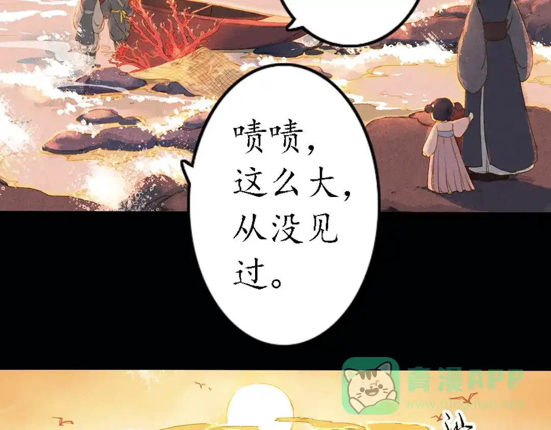 《甄嬛传·叙花列》第16话 叙花列·芙蓉（下） 第66页