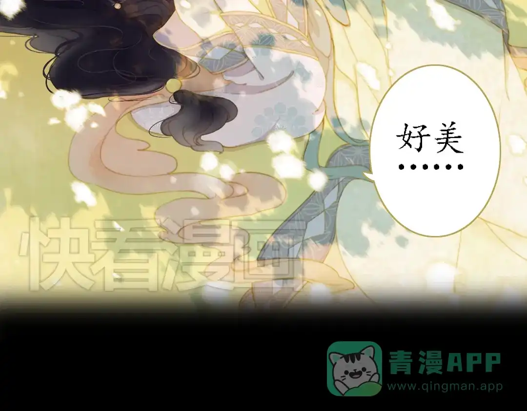 《甄嬛传·叙花列》第16话 叙花列·芙蓉（下） 第76页