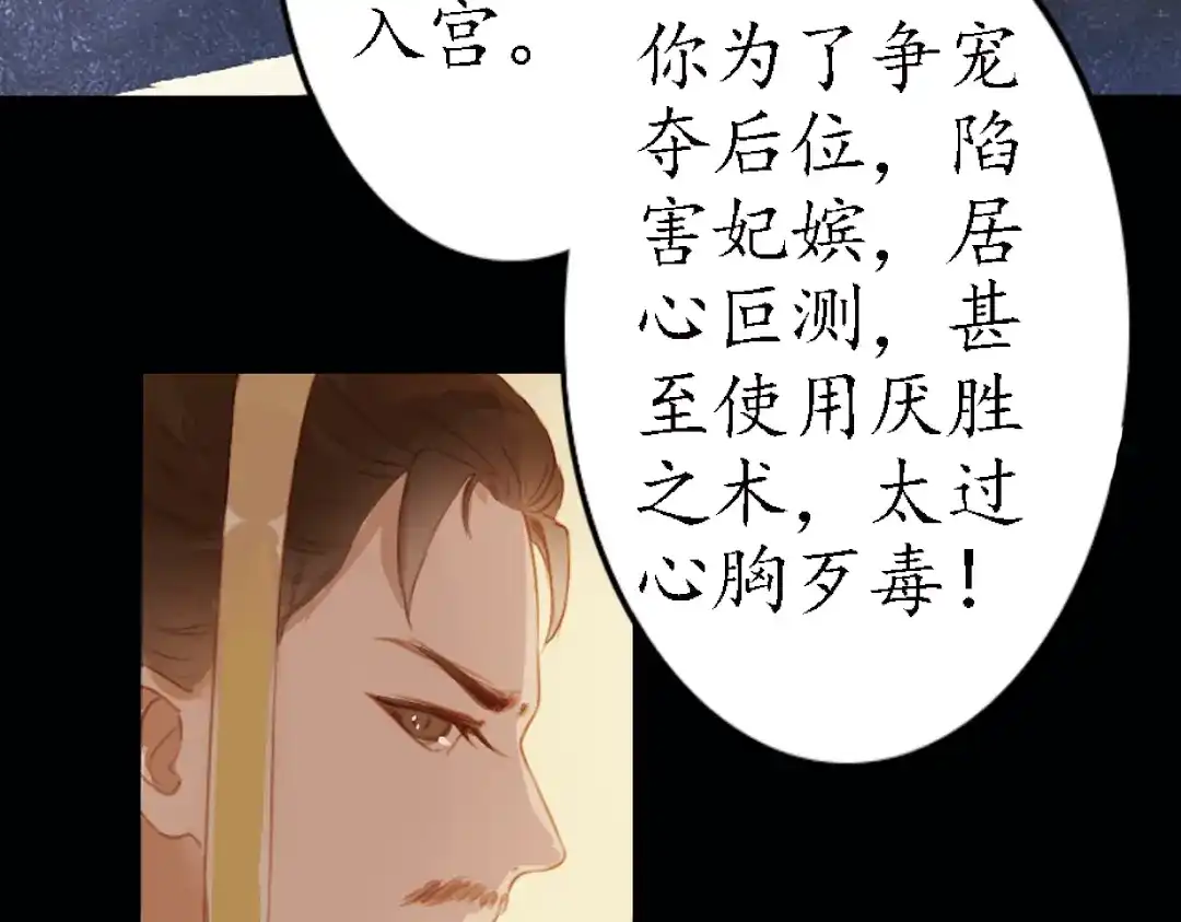 《甄嬛传·叙花列》第16话 叙花列·芙蓉（下） 第48页