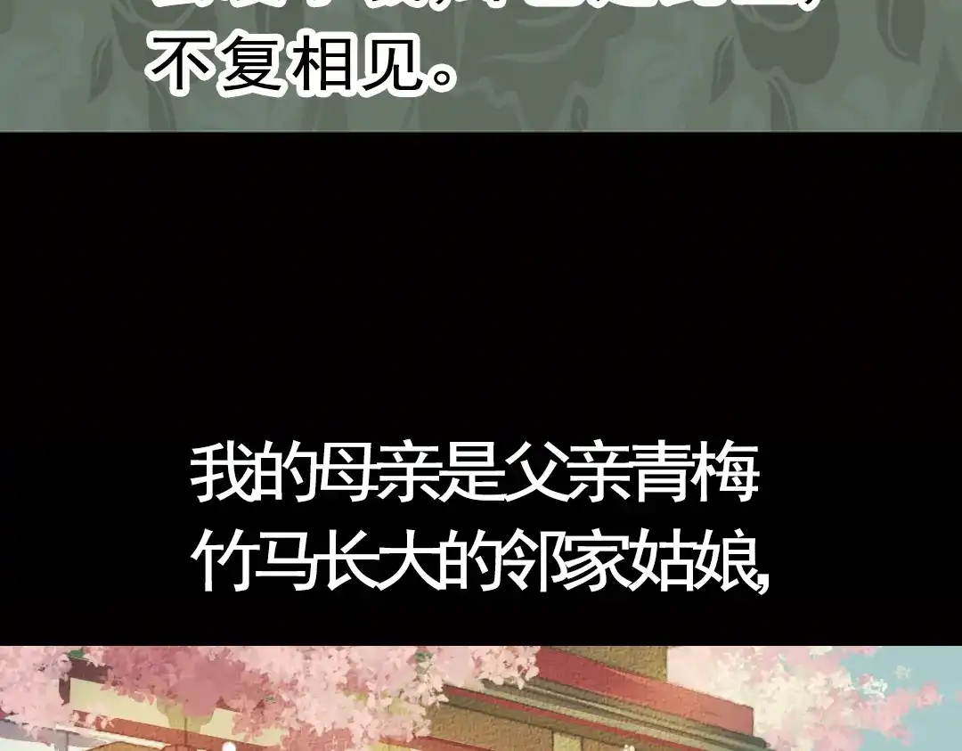 《甄嬛传·叙花列》第17话 叙花列·牡丹（上） 第17页