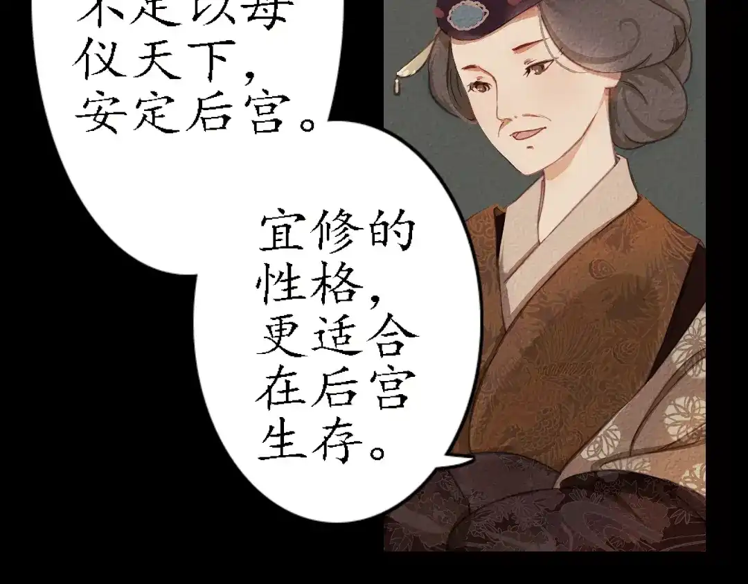 《甄嬛传·叙花列》第17话 叙花列·牡丹（上） 第63页