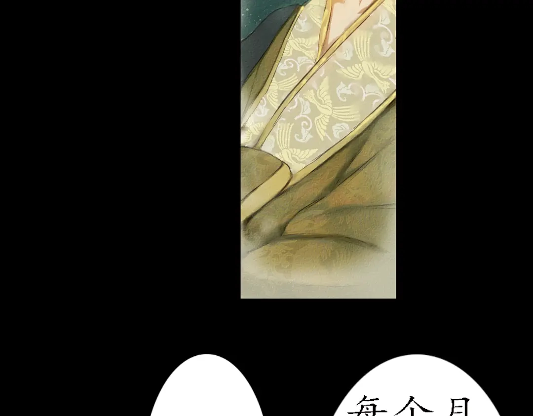 《甄嬛传·叙花列》第17话 叙花列·牡丹（上） 第10页