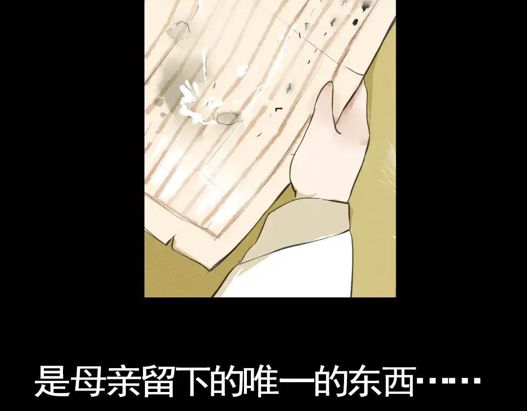 《甄嬛传·叙花列》第17话 叙花列·牡丹（上） 第44页