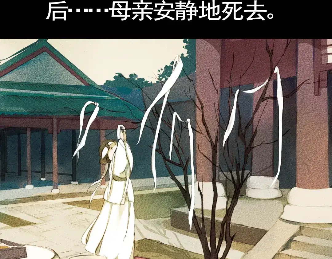 《甄嬛传·叙花列》第17话 叙花列·牡丹（上） 第40页