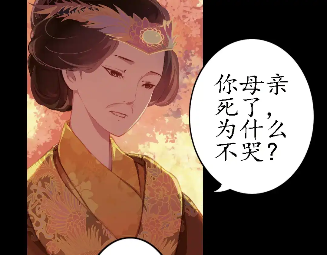 《甄嬛传·叙花列》第17话 叙花列·牡丹（上） 第49页