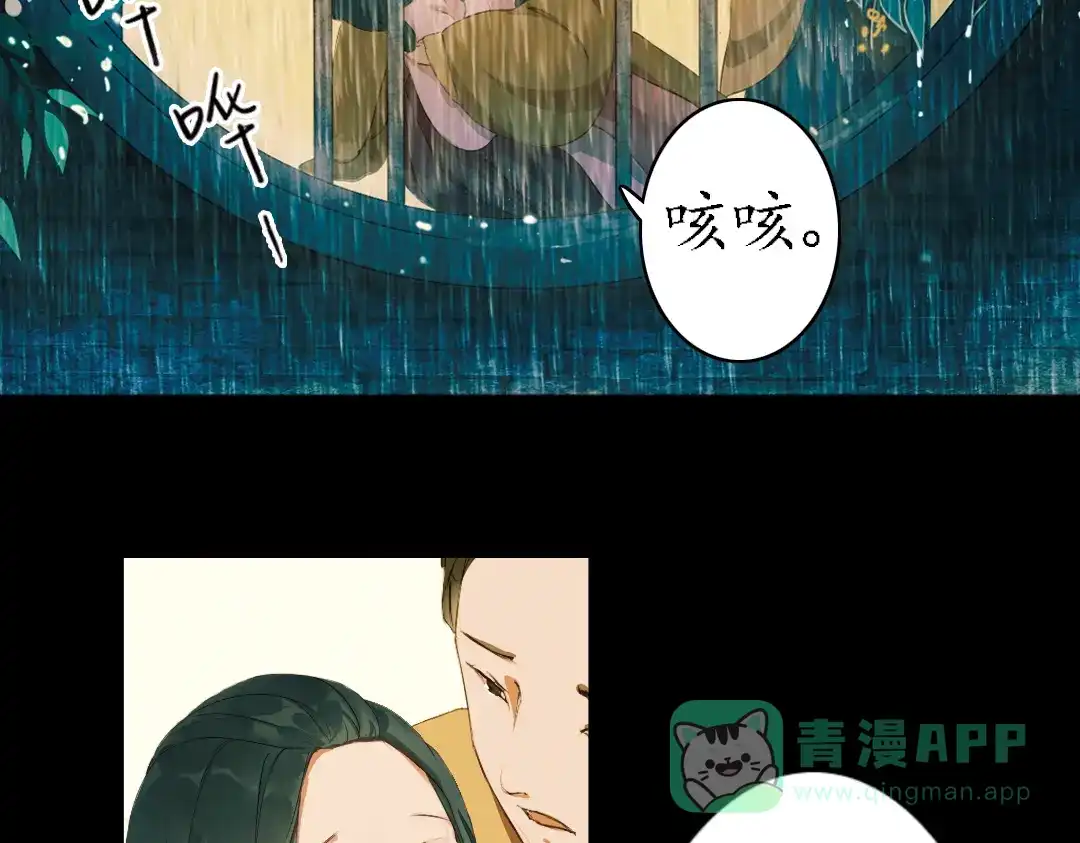 《甄嬛传·叙花列》第18话 叙花列·牡丹（下） 第51页