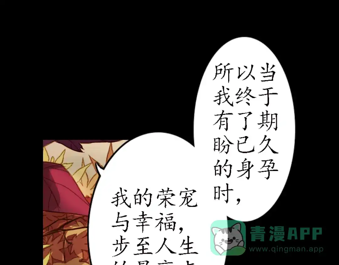 《甄嬛传·叙花列》第18话 叙花列·牡丹（下） 第6页